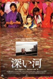 深い河 – 1995 – Online In Netflix