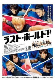 ラスト・ホールド！ – 2018 – Online In Netflix