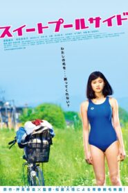 スイートプールサイド – 2014 – Online In Netflix