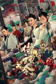 El Maestro del Yin y el Yang – 2021 – Online In Netflix