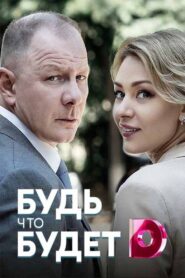 Buscando La verdad – 2019 – Online In Netflix