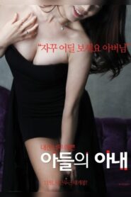 아들의 아내 – 2018 – Online In Netflix