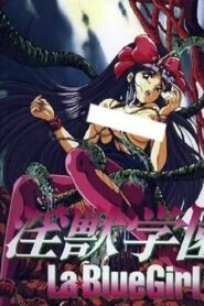 Injuu Gakuen Climax Taizen – 2002 – Online In Netflix