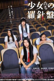 少女たちの羅針盤 – 2011 – Online In Netflix
