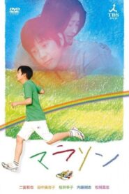 マラソン – 2007 – Online In Netflix