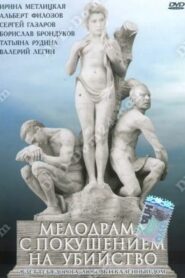 Мелодрама iз замахом на вбивство – 1992 – Online In Netflix