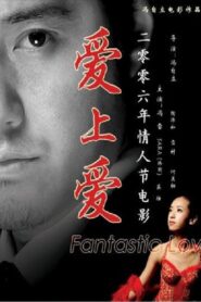 爱上爱 – 2006 – Online In Netflix