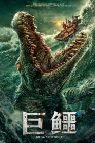 巨鳄 – 2019 – Online In Netflix