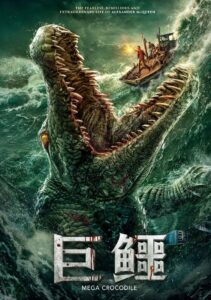 巨鳄 – 2019 – Online In Netflix