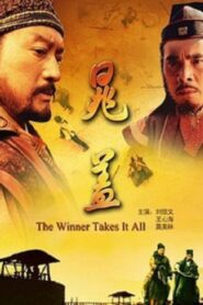 晁盖 – 2011 – Online In Netflix