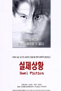 실제상황 – 2000 – Online In Netflix