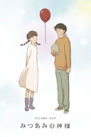 みつあみの神様 – 2015 – Online In Netflix