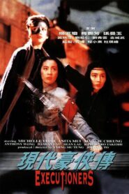 現代豪俠傳 – 1993 – Online In Netflix