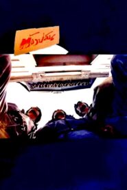 ต้องปล้น – 1990 – Online In Netflix