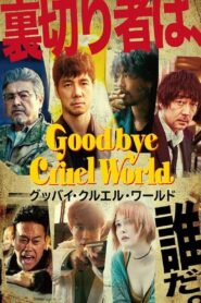 グッバイ・クルエル・ワールド – 2022 – Online In Netflix