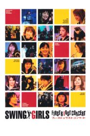 スウィングガールズ ＆ ア・ボーイ/スウィングガールズ ファースト＆ラスト コンサート – 2005 – Online In Netflix