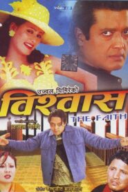 विश्वास – 2002 – Online In Netflix