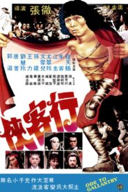 俠客行 – 1982 – Online In Netflix