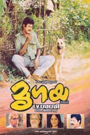 മൃഗയ – 1989 – Online In Netflix