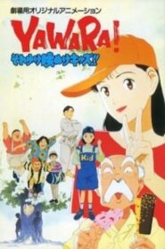 YAWARA! それゆけ腰ぬけキッズ!! – 1992 – Online In Netflix