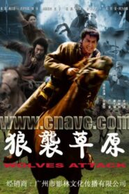 狼袭草原 – 2005 – Online In Netflix
