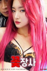 꽃장사 – 2021 – Online In Netflix