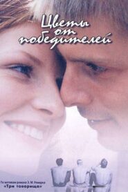 Цветы от победителей – 1999 – Online In Netflix