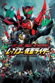 オーズ・電王・オールライダー レッツゴー仮面ライダー – 2011 – Online In Netflix