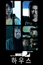 The House – 2012 – Online In Netflix