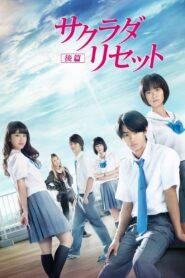サクラダリセット 後篇 – 2017 – Online In Netflix