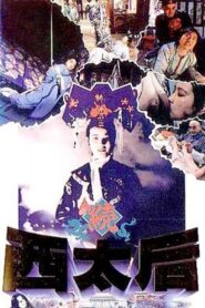 一代妖后 – 1989 – Online In Netflix