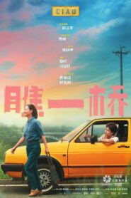 陌路订单 – 2023 – Online In Netflix