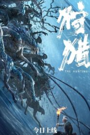 狩猎 – 2022 – Online In Netflix