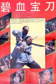 碧血宝刀 – 1991 – Online In Netflix