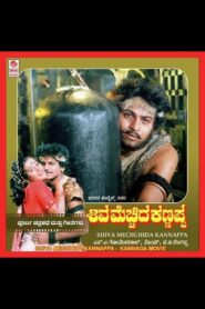 Shiva Mecchida Kannappa – 1988 – Online In Netflix