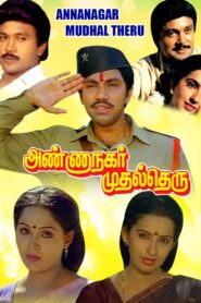 அண்ணா நகர் முதல் தெரு – 1988 – Online In Netflix