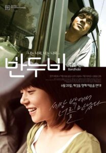 반두비 – 2009 – Online In Netflix
