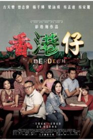 香港仔 – 2014 – Online In Netflix