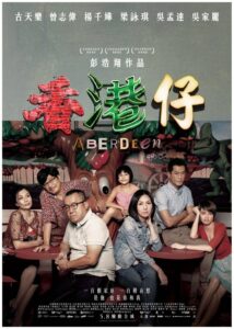 香港仔 – 2014 – Online In Netflix