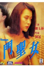 時代之風 – 1990 – Online In Netflix