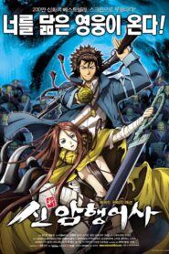 Shin angyo onshi – 2004 – Online In Netflix