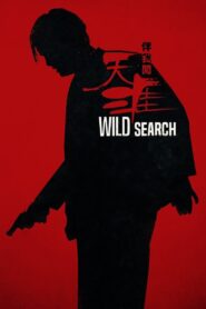 伴我闖天涯 – 1989 – Online In Netflix