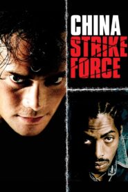 雷霆戰警 – 2000 – Online In Netflix