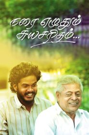 நரை எழுதும் சுயசரிதம் – 2015 – Online In Netflix