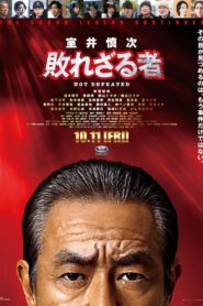 室井慎次 敗れざる者 – 2024 – Online In Netflix