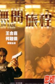 無問旅程 – 1999 – Online In Netflix