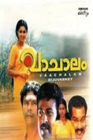Vaachalam – 1997 – Online In Netflix