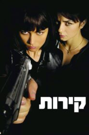 La Asesina de al Lado – 2009 – Online In Netflix