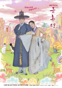 금혼령, 조선 혼인 금지령 – 2022 Online gratis free Netflix