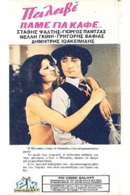 Πάμε Για… Καφέ; – 1981 – Online In Netflix